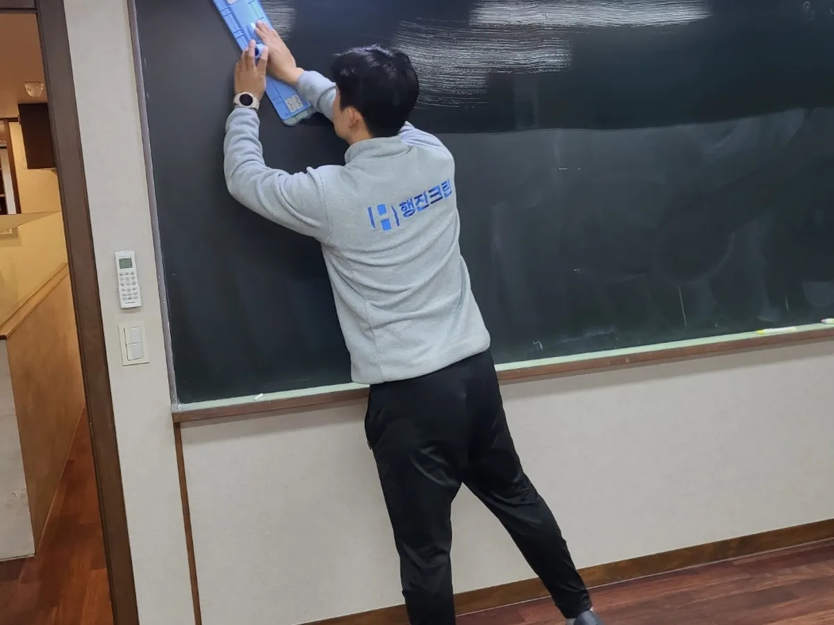 임실군 성수면 어린이집 칠판 과학실 위생청소 사례 - 행진크린